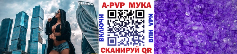 Купить где Ревда Альфа ПВП Crystall