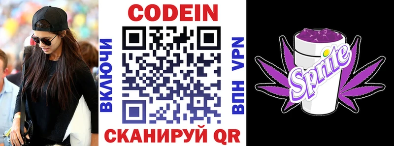 Купить  Ревда  Кодеиновый сироп Lean напиток Lean (лин) 
