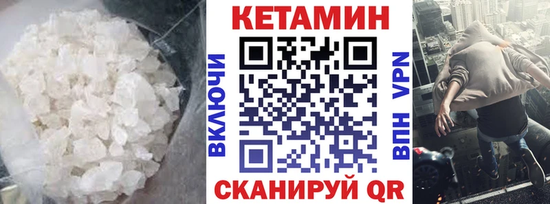 Кетамин VHQ  Купить где  Ревда 