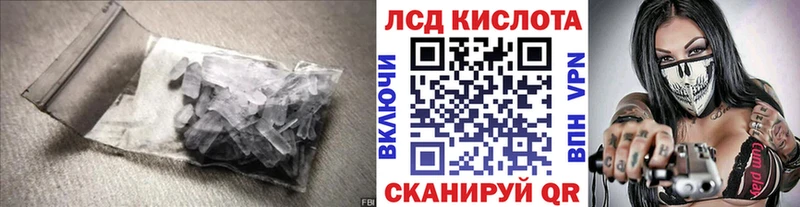 Лсд 25 экстази кислота Ревда
