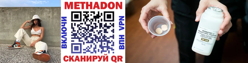 Купить  Ревда  Метадон methadone 